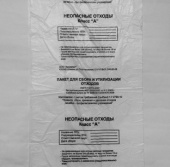 Пакет медицинский 60 л класса А белый 600*1000 100шт/уп Пакет медицинский 60 л класса А белый 600*1000 100шт/уп
