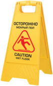 Знак "Внимание мокрый пол" AF03042 (B-134)/Н0701 Знак "Внимание мокрый пол" AF03042 (B-134)/Н0701