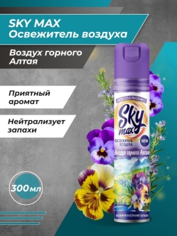 Скай Макс Воздух Алтая освежитель 